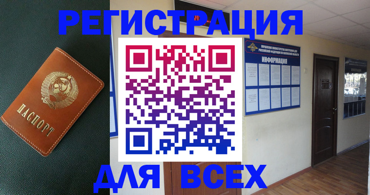 прописка для кредита в Ялуторовске