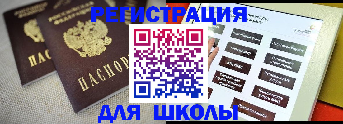 временная регистрация адрес в Ялуторовске