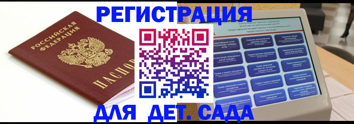 прописка паспорт в Ялуторовске