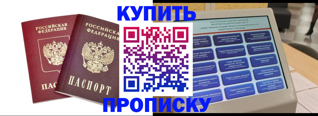 прописка от собственника в Ялуторовске